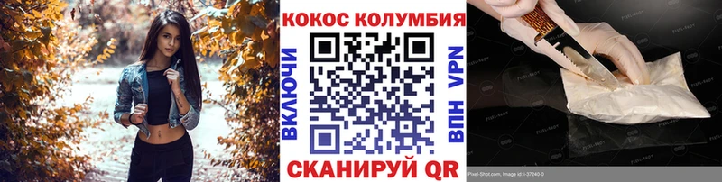 КОКАИН Columbia Голицыно