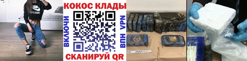 Кокаин 97% Голицыно