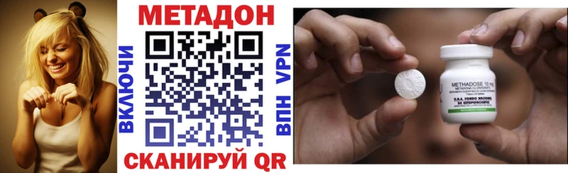 купить закладку Голицыно Метадон кристалл